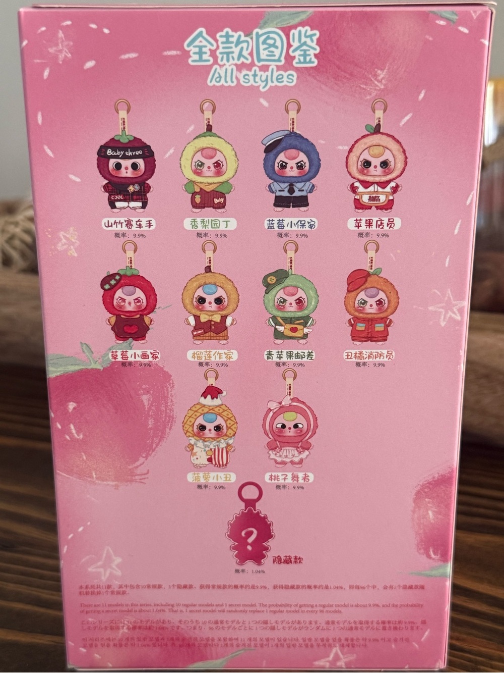 Baby three professional dreamer Collectible blind Box - Picture 2 of 2